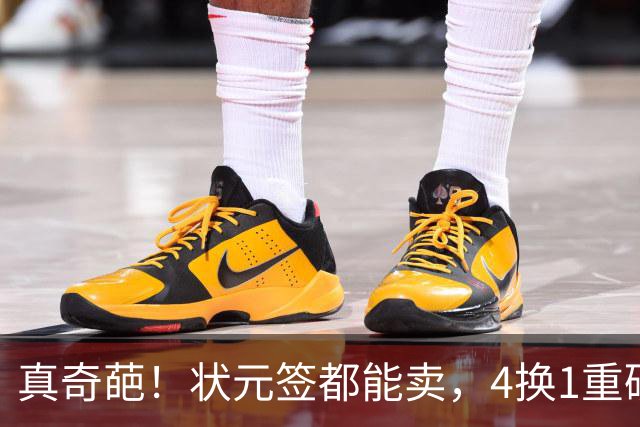 真奇葩！状元签都能卖，4换1重磅交易达成，广州砸重金只为锁一人