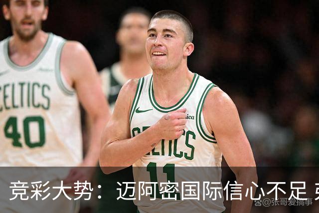 竞彩大势：迈阿密国际信心不足 弗拉门戈带走三分