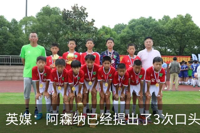 英媒：阿森纳已经提出了3次口头报价，下周会加快追吉马良斯